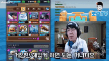 보겸 Tv Bj 아프리카tv 아프리카 게임 오락 컴퓨터 컴퓨터게임 재미 GIF - Bokyem Bokyem Tv Korean GIFs