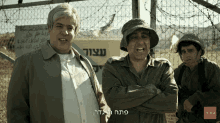 Amirlotan The Jews Are Coming GIF - Amirlotan The Jews Are Coming Yaniv Biton GIFs