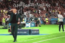 احتفال زيدان بعد هدف رونالدو ريال مدريد GIF - Zidane Ronaldo Real Madrid GIFs