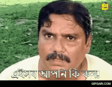 Gifgari Bangla Gif GIF - Gifgari Bangla Gif Bangla Natok GIFs