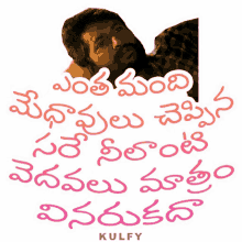 vinavu neelanti