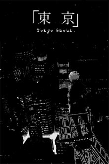 Tokyo Ghoul Staring GIF - Tokyo Ghoul Staring Logo GIFs