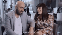 Illkillyou Angry GIF - Illkillyou Angry Hebrew GIFs