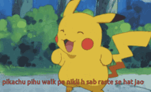 Pikachu Pihu Piu GIF - Pikachu Pihu Pihu Piu GIFs
