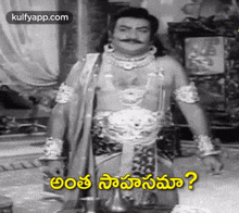 antha sahasama svr sv rangarao dare guts