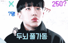 hoshi thinking think calculate calculating