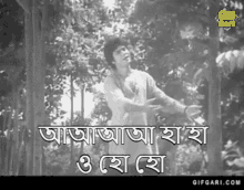 jafor iqbal anju gifgari classic gifgari bangla gif