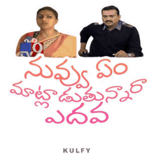 nuvvu em maatladuthunnav ra sticker vedhava yedava roja