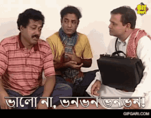 Bangla Natok Tara Tin Jon GIF - Bangla Natok Tara Tin Jon Faruk Ahmed GIFs