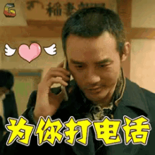 英雄本色 王凯 打电话 GIF - A Better Tomorrow Wang Kai Phone GIFs