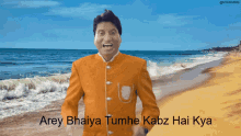 Arey Bhaiya Tumhe Kabz Hai Kya Raju Srivastava GIF - Arey Bhaiya Tumhe Kabz Hai Kya Raju Srivastava Raju Shrivastav GIFs