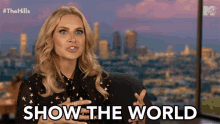 Show The World Unveil GIF - Show The World Unveil Reveal GIFs