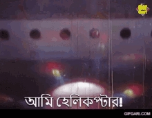 Gifgari Cinemar Gaan GIF - Gifgari Cinemar Gaan Bangla Gif GIFs