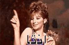 انتا GIF - Selecting Pointing Barbara Streisand GIFs