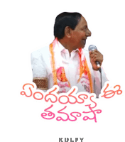 endayya-ee-thamasha-sticker.gif