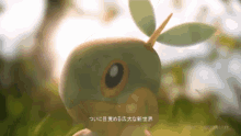 Shummer Pokemon GIF - Shummer Pokemon Pokemon Go GIFs