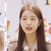 Wonyoung Ive GIF - Wonyoung Ive Stare GIFs