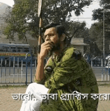 Dj Bapon Funny Bangla GIF - Dj Bapon Funny Bangla Bhabo GIFs