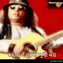 Gifgari Bangladeshi Gif GIF - Gifgari Bangladeshi Gif Bangla Gif GIFs