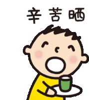 Minna No Tabo Sanrio Sticker - Minna No Tabo Sanrio Tea Stickers