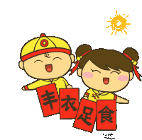 Cny Xin Nian Kuai Le Sticker - Cny Xin Nian Kuai Le Gongxi Stickers
