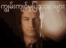 Better Call Saul Breaking Bad GIF - Better Call Saul Breaking Bad Skill Issue GIFs