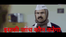 Arvind Kejriwal GIF - Arvind Kejriwal Arvindkejriwal GIFs