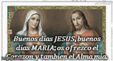 Buenos Dias Jesus Y Maria GIF - Buenos Dias Jesus Y Maria Dios GIFs