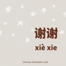 Thank You 谢谢 GIF - Thank You 谢谢 Thank You In Chinese GIFs