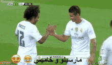 مارسيلو و خاميس ريال مدريد احتفال فرحة GIF - Marcelo James Real Madrid GIFs