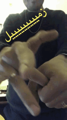 Fucking Hand Gesture GIF - Fucking Hand Gesture Finger GIFs