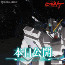 機動戦士ガンダムuc GIF - Gundam Nt Mobile Suit Anime GIFs