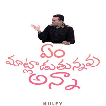 em maatladutunnav anna sticker what are you talking about what bandla ganesh