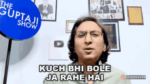 Kuch Bhi Bole Ja Rahe Hai Appurv Gupta GIF - Kuch Bhi Bole Ja Rahe Hai Appurv Gupta The Gupta Ji Show GIFs