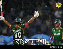 Bangladesh Cricket Gifgari GIF - Bangladesh Cricket Gifgari Bangladesh GIFs