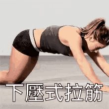 下壓 拉筋 瑜珈 運動 暖身 GIF - Bend Stretching Yoga GIFs