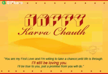 happy karva chauth gifkaro ill still be loving you you are my first love festival happy karva chauth gifkaro ill still be loving you you are my first love festival
