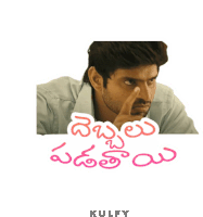 debbalu-padathayi-sticker.gif