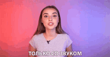 толькосозвуком With Sound Only GIF - толькосозвуком With Sound Only With Sounds GIFs