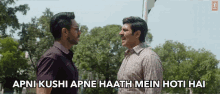 Apni Khushi Apne Haath Mein Hoti Hai ग़ुस्सा GIF - Apni Khushi Apne Haath Mein Hoti Hai ग़ुस्सा मुट्टी GIFs