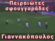 Giannakopoulos Olympiakos GIF - Giannakopoulos Olympiakos Penalty GIFs
