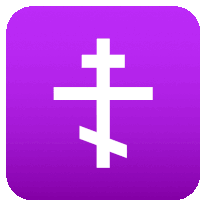 Orthodox Cross Symbols Sticker - Orthodox Cross Symbols Joypixels Stickers