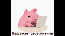 %D1%85%D0%BE%D1%85%D0%BE%D0%BB %D0%BC%D0%BD%D0%B5%D0%BD%D0%B8%D0%B5