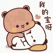 Bear Cuddle Bear Hug GIF - Bear Cuddle Bear Hug Bear Love GIFs