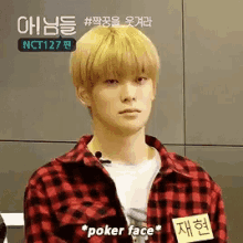 jaehyun poker face straight face