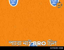 Bangla Gif Mr Bean Bangla GIF - Bangla Gif Mr Bean Bangla Pera Nai Bro GIFs