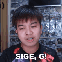 ako sige