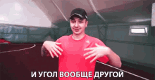 иуголвообщедругой And The Angle Is Totally Different GIF - иуголвообщедругой And The Angle Is Totally Different Not The Same GIFs