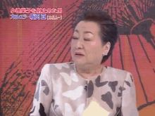 hosoki kazuko worried japanese