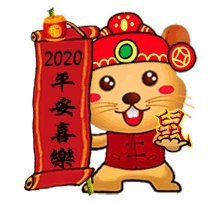 %E9%BC%A0%E5%B9%B4%E5%B9%B3%E5%AE%89%E5%96%9C%E6%A8%82 year of the rat happy chinese new year happy lunar new year cny2020